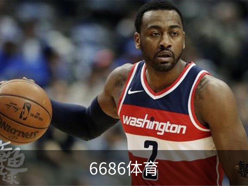 6686体育简介